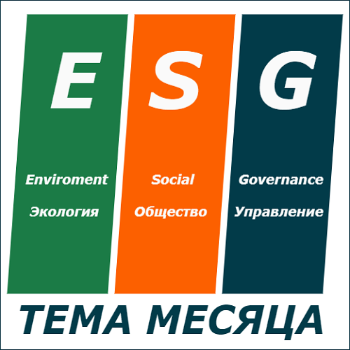 ESG 2